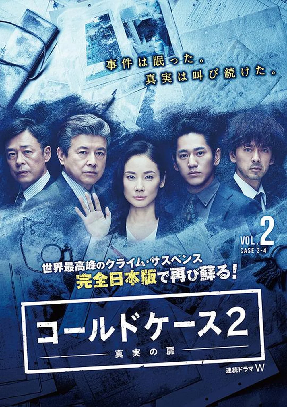 铁证悬案:真实之门 第二季