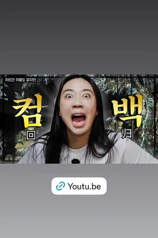 虽然没准备什么菜 第四季